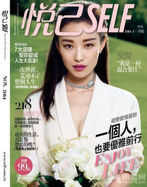 倪妮登悦己杂志封面卖萌耍酷都可爱迷人_图-6