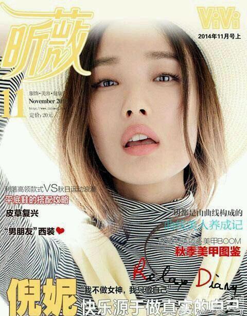 倪妮登昕薇杂志封面既俏皮可爱又狂野性感_图-24