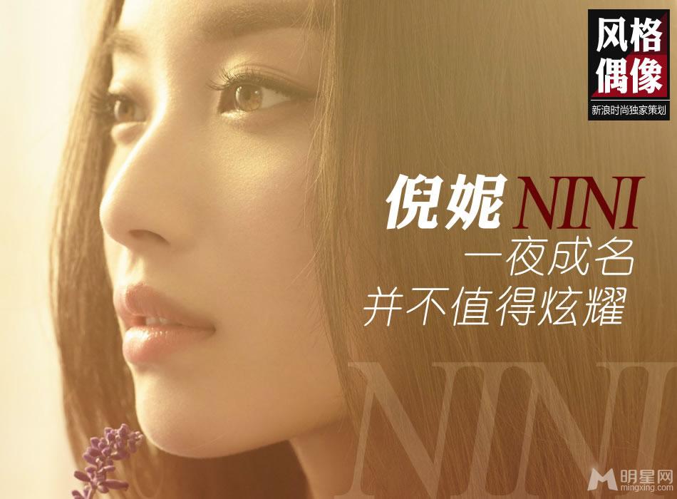 倪妮2013为新浪拍摄一组写真笑靥如花温婉动人_图-6