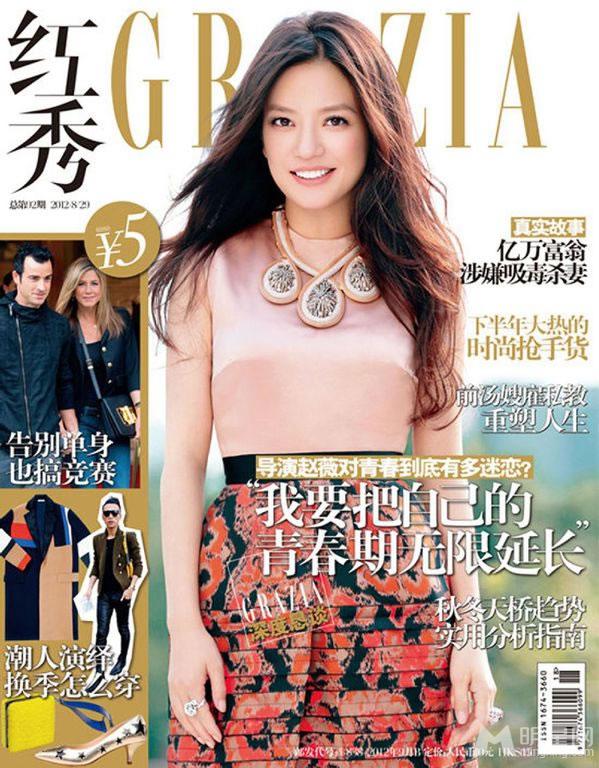 赵薇浪漫时尚大片优雅知性凸显女人味_图-1