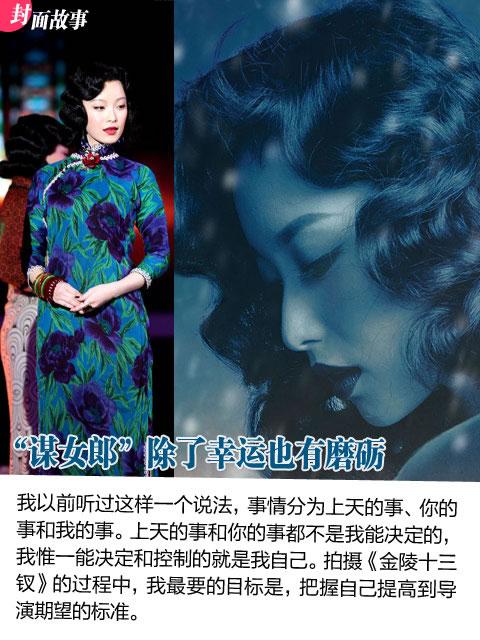 倪妮2012登北京青年周刊封面飘逸蓝裙大秀性感美腿_图-1