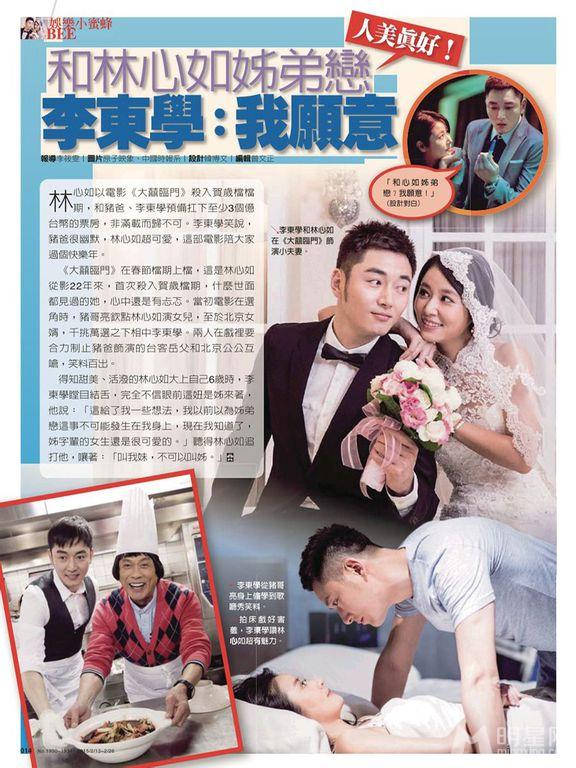 林心如封面人物拍攝花絮李东学不介意姐弟恋_图-3