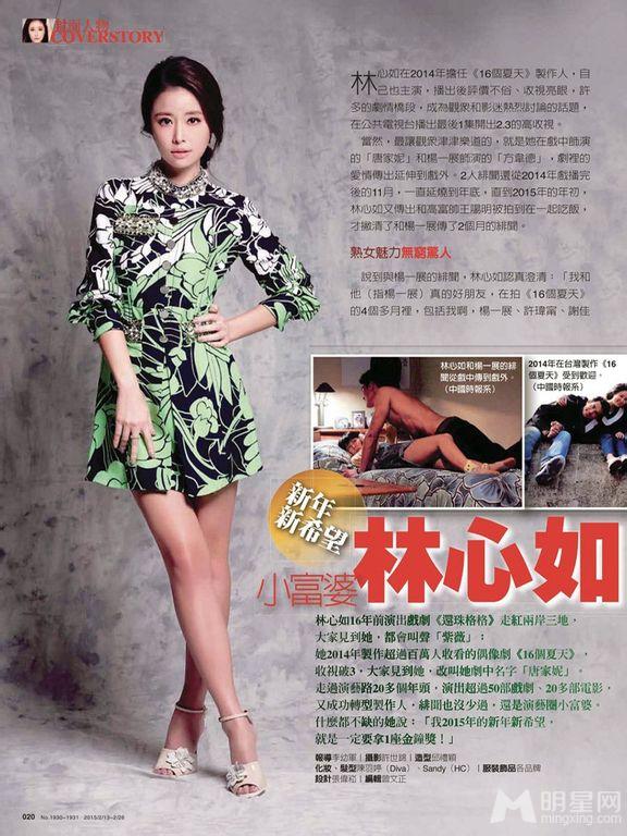 林心如封面人物拍攝花絮李东学不介意姐弟恋_图-14