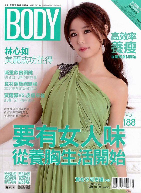 BODY188期封面-林心如:美丽成功并得_图-7