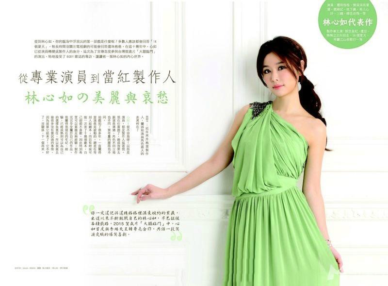 BODY188期封面-林心如:美丽成功并得_图-8