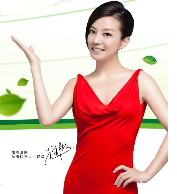赵薇代言广告高清图集第一弹_图-32