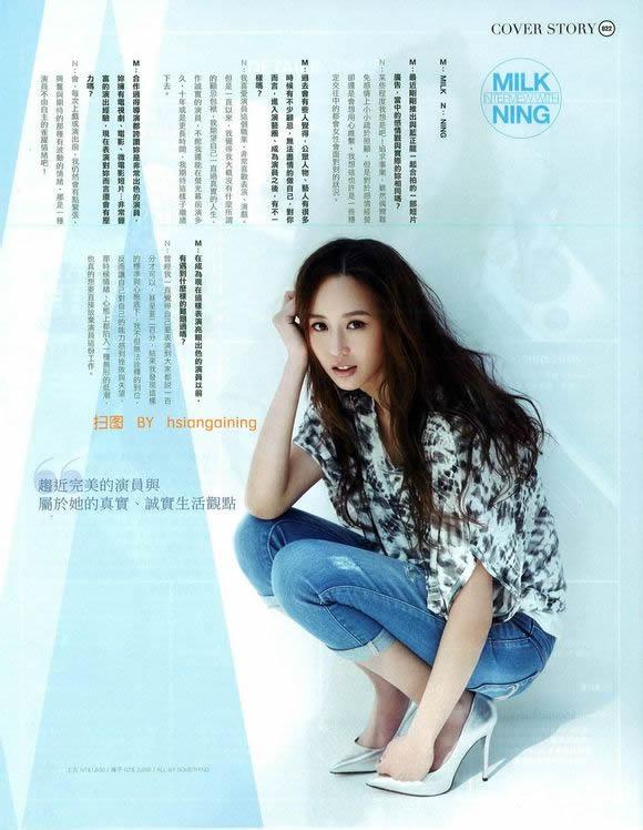 张钧甯2015年2月Milk杂志写真随性自然风_图-2