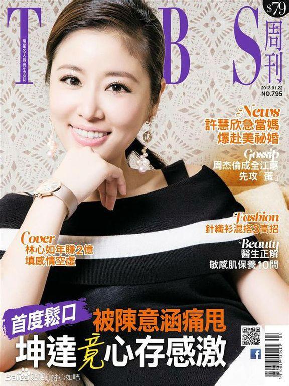 《TVBS周刊》林心如自言拍戏选男主角像择偶_图-4