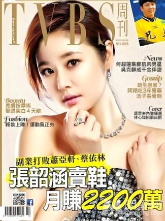 《TVBS周刊》林心如自言拍戏选男主角像择偶_图-8