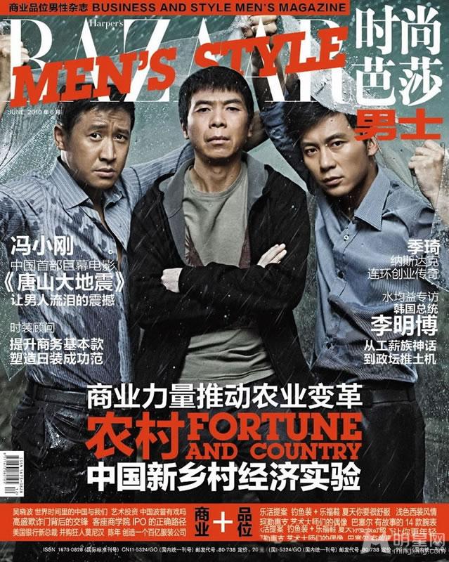 冯小刚携李晨张国强登《芭莎男士》拍摄震撼写真_图-1