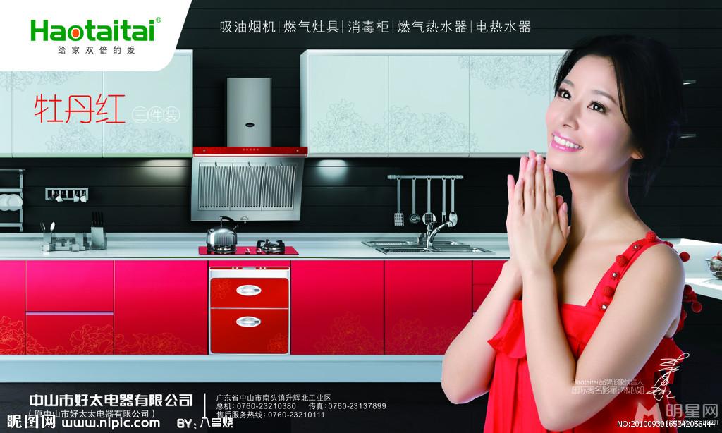 林心如鼎力支持好太太电器品牌新战略打响品牌攻坚战_图-6
