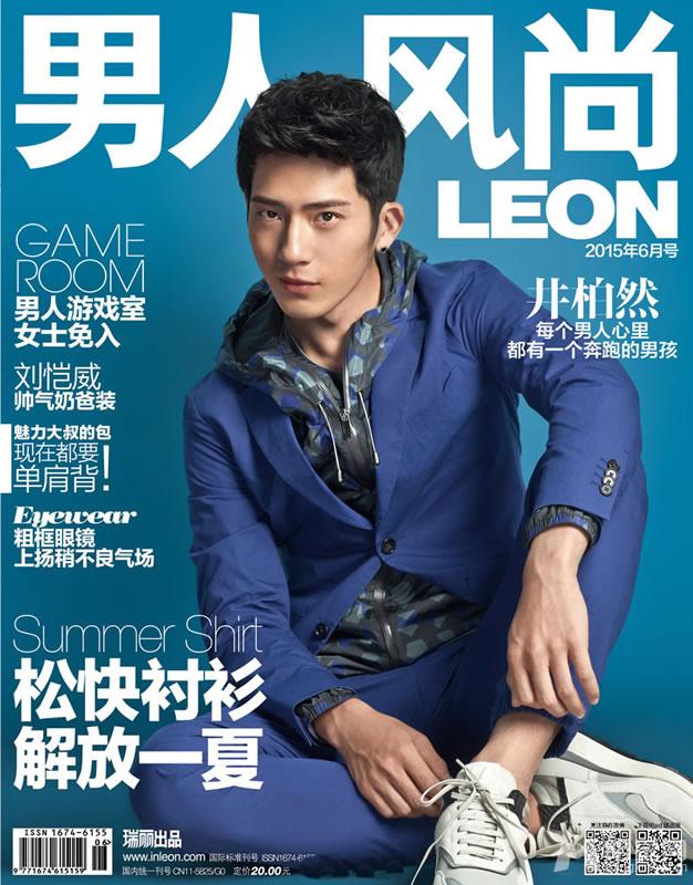 新晋男神井柏然《男人风尚》封面写真_图-1