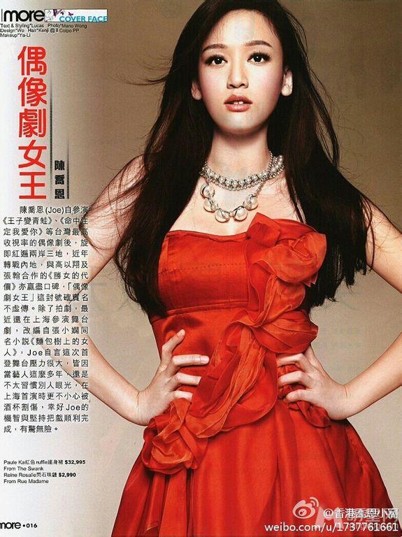 《香港东方新地》陈乔恩台剧女神陈乔恩望做住家菜_图-2