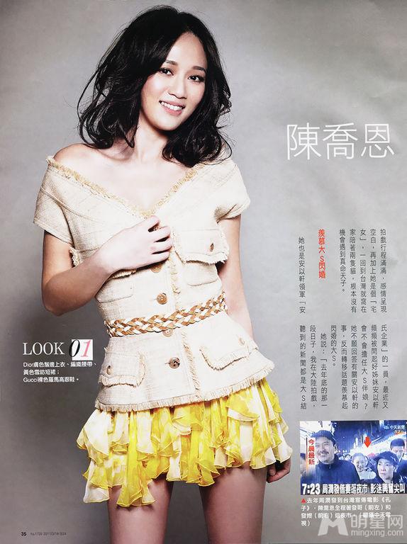 20110319期《时报周刊》陈乔恩摆鲜花阵求真命天子_图-5