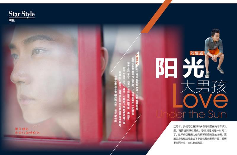 刘恺威早期个人写真演绎百变造型_图-2