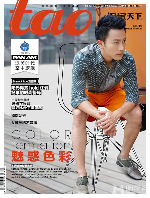 刘恺威早期杂志封面演绎户外潮男型搭_图-1