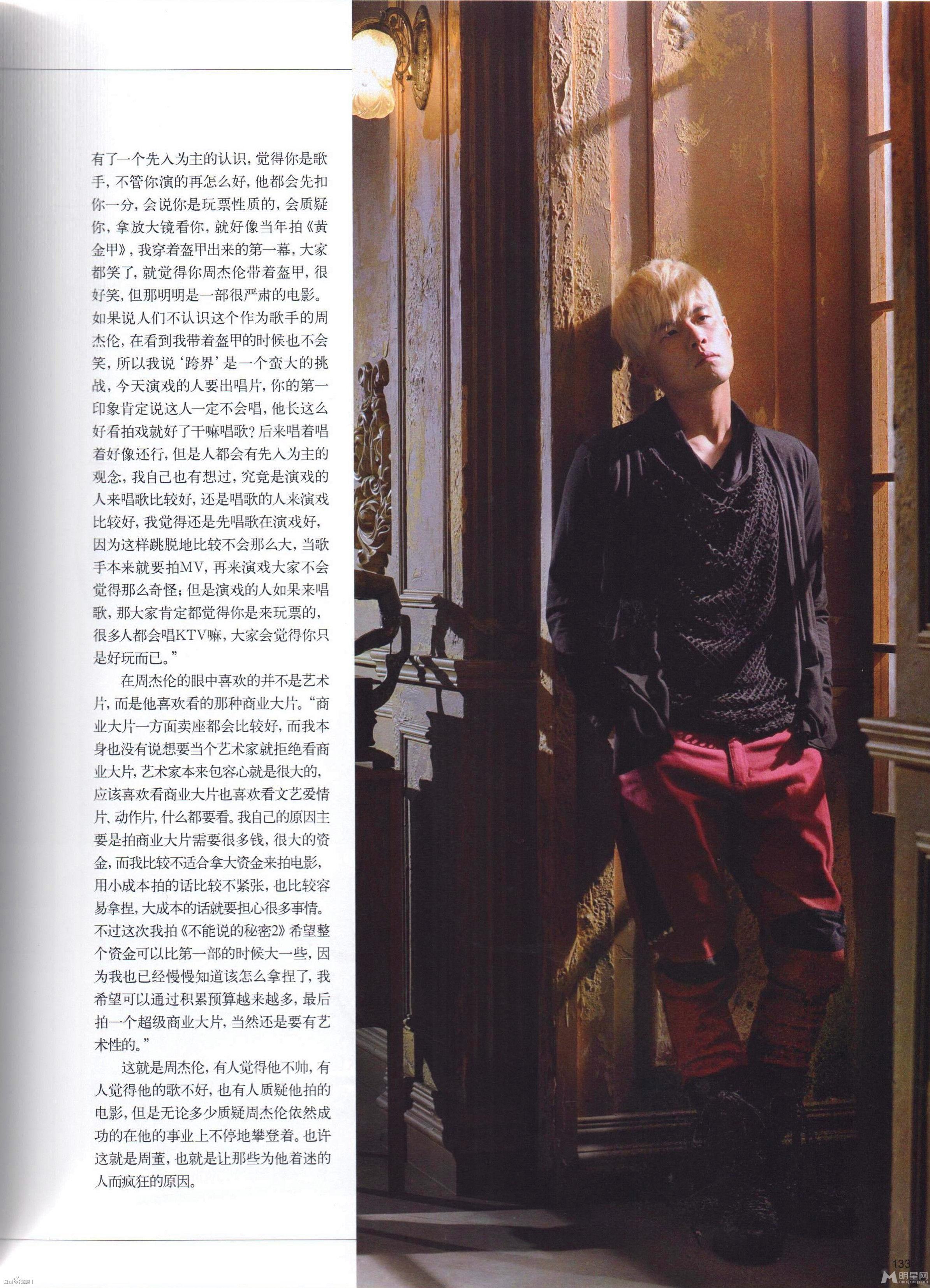 周杰伦《时尚北京FASHION》做最帅的自己_图-2