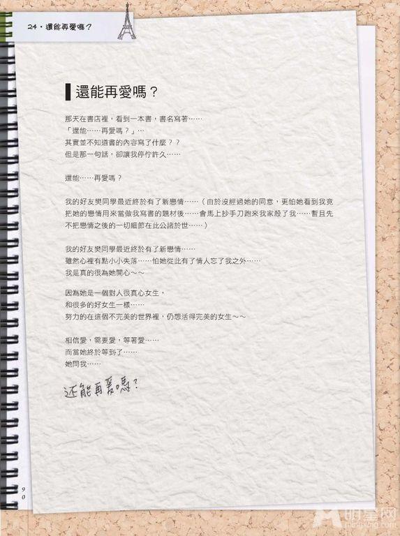 陈乔恩新书《乔见巴黎》搞怪写真还能再爱吗？_图-8