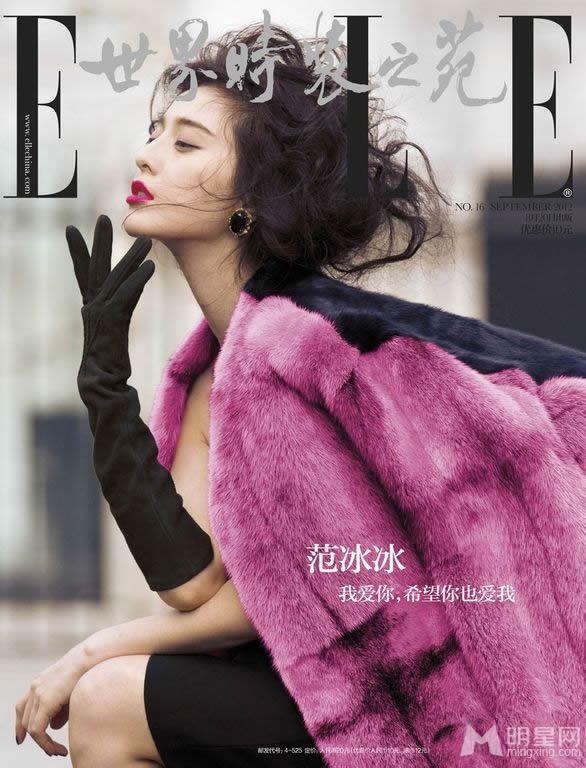 范冰冰《ELLE》封面大片性感华贵霸气风范_图-12
