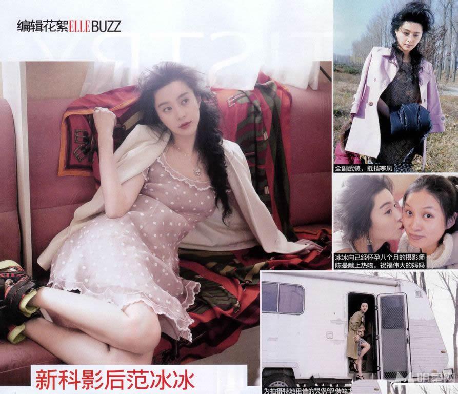 范冰冰《ELLE》大片荒野露玉腿_图-6