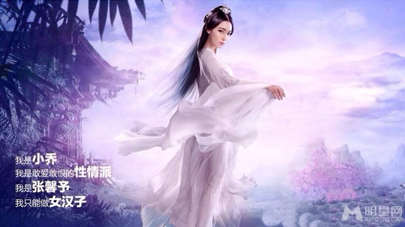 张馨予为某游戏代言海报女神女汉子手到擒来_图-1