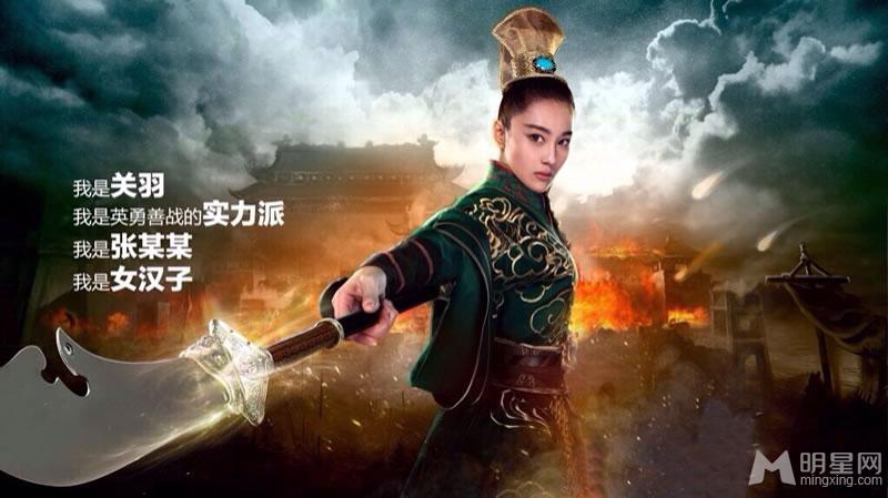 张馨予为某游戏代言海报女神女汉子手到擒来_图-2