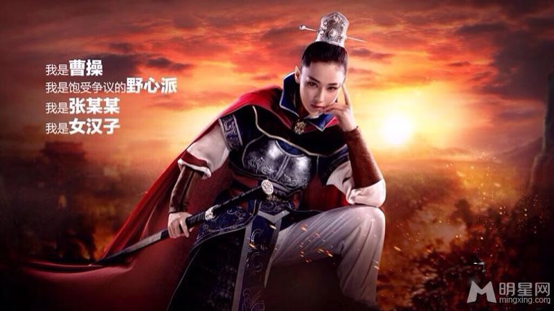张馨予为某游戏代言海报女神女汉子手到擒来_图-5