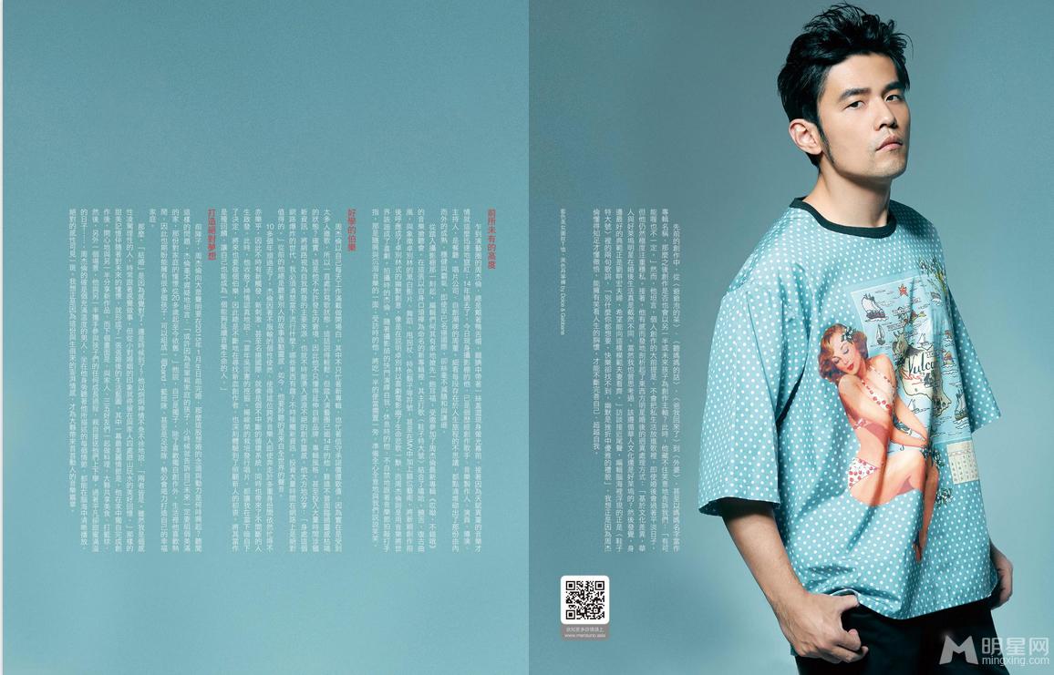 周杰伦《Mensuno达人志》杂志2015年1月封面_图-5
