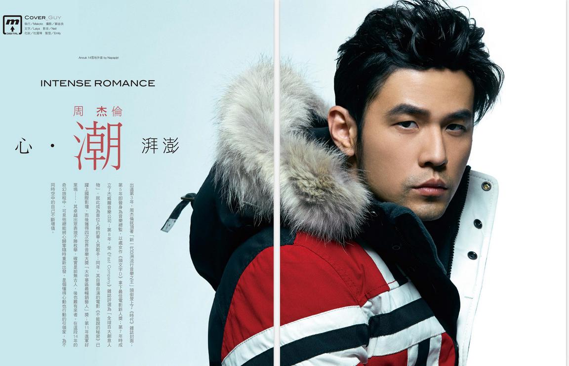 周杰伦《Mensuno达人志》杂志2015年1月封面_图-4