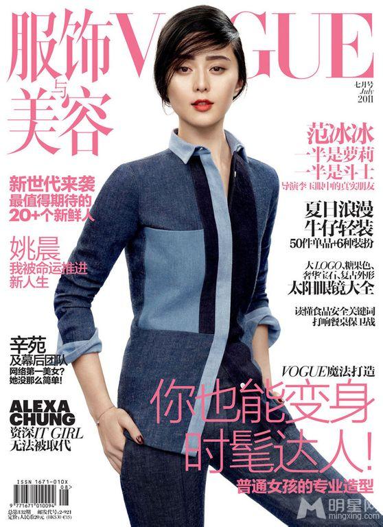范冰冰登《VOUGE》显女王气质金九”封面女郎_图-6