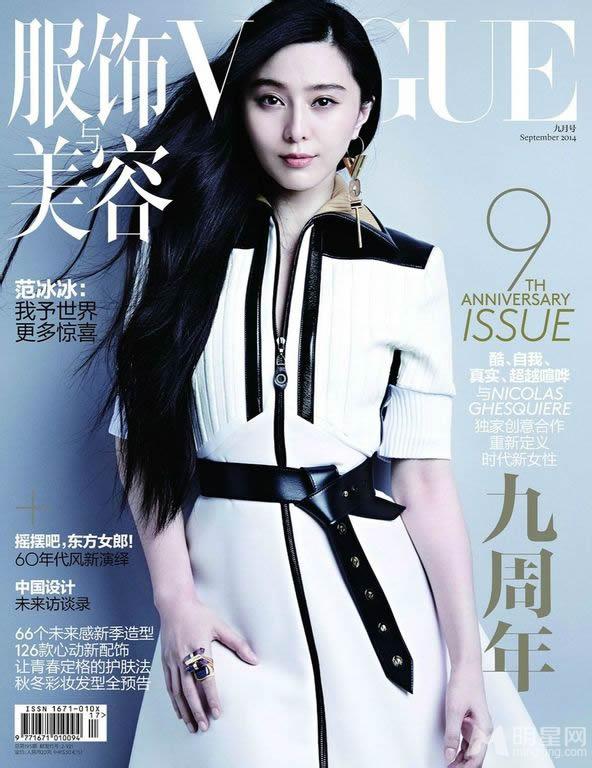 范冰冰登《VOUGE》显女王气质金九”封面女郎_图-1
