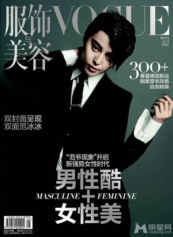 范冰冰妩媚率性演绎双性黑白大片_图-1
