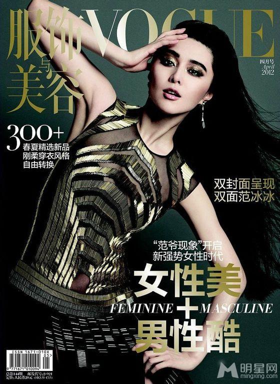 范冰冰妩媚率性演绎双性黑白大片_图-4