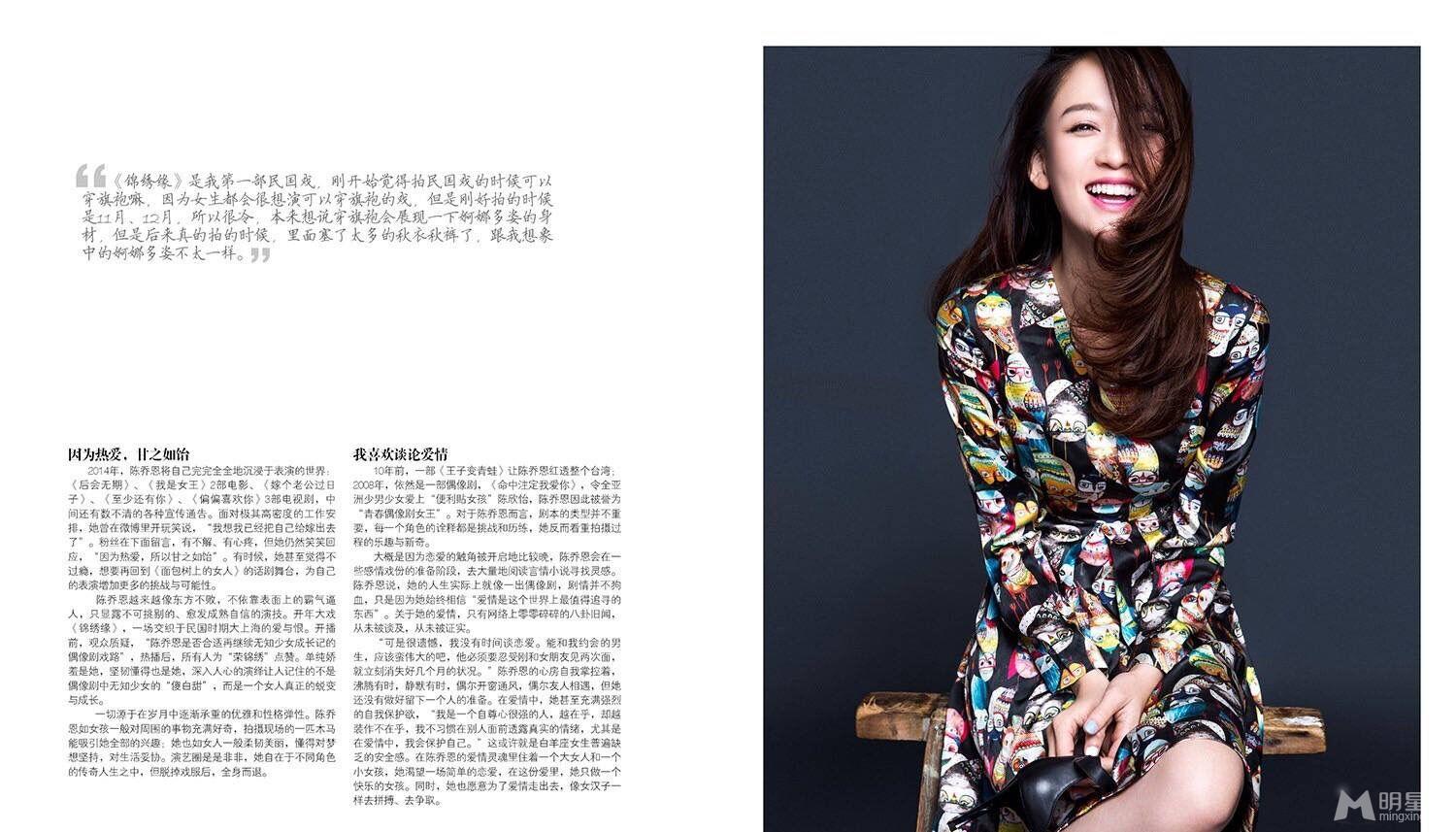 style风格杂志2015四月刊陈乔恩我比偶像剧更甜美_图-2