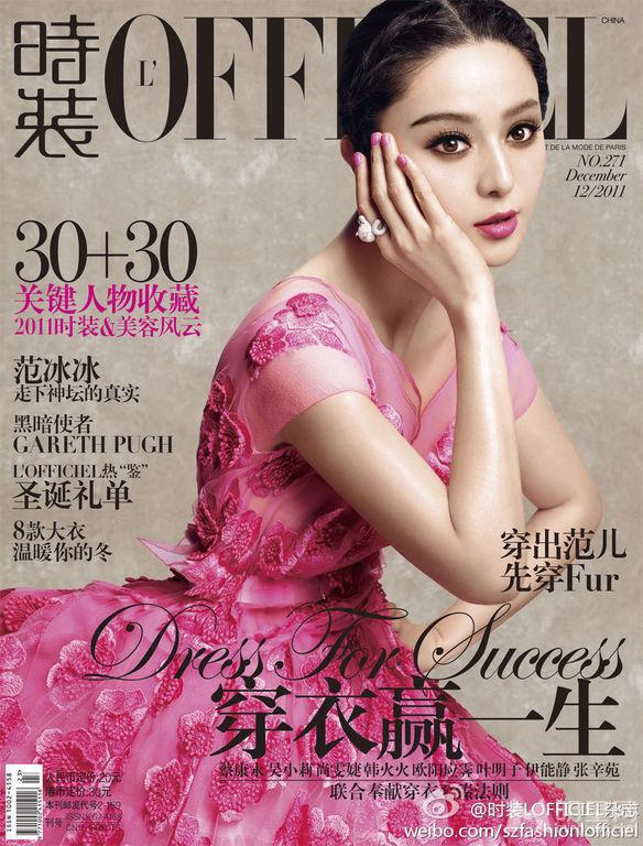 范冰冰缪斯写真高雅圣洁引人入胜_图-7