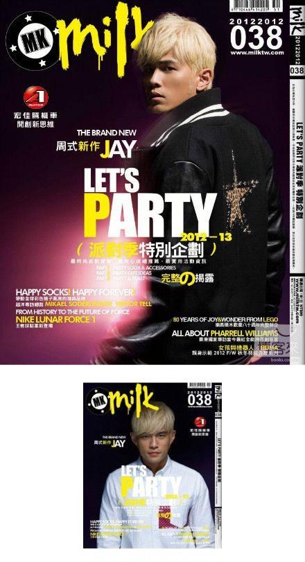 周杰伦《milk》杂志038期封面写真_图-1