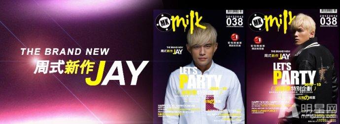 周杰伦《milk》杂志038期封面写真_图-2