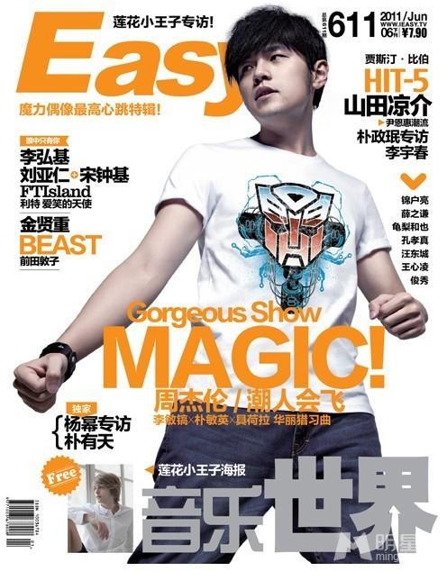 2011年06月周杰伦EASY杂志封面写真_图-3