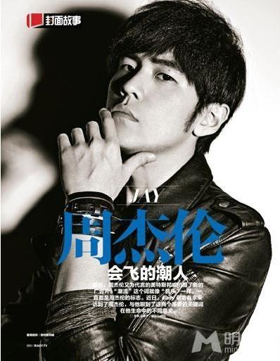 2011年06月周杰伦EASY杂志封面写真_图-1