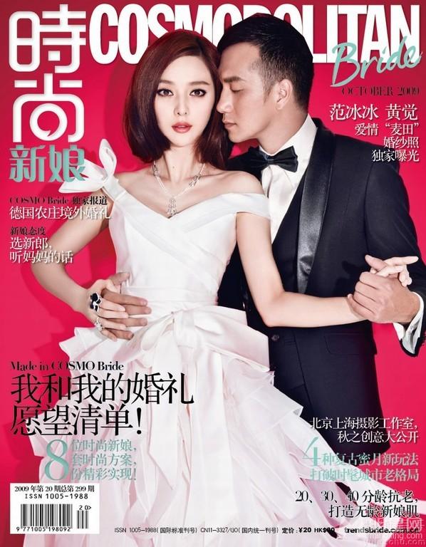 范冰冰黄觉《时尚新娘》写真亲切贴面不惧绯闻_图-7