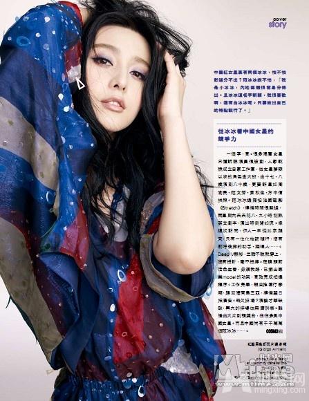范冰冰早期杂志写真我不是非常完美_图-4