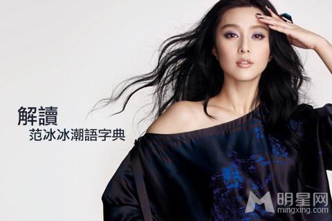 范冰冰早期杂志写真我不是非常完美_图-14