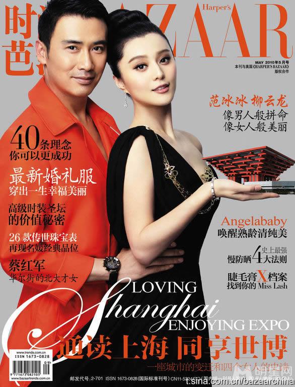 范冰冰柳云龙携手登封面情牵电影梦《东风雨》_图-1