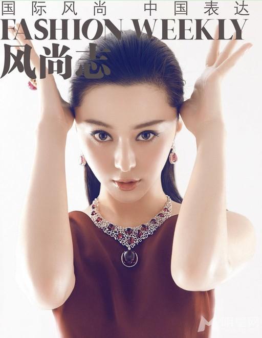 范冰冰荣登《风尚志》演绎东方时尚_图-5