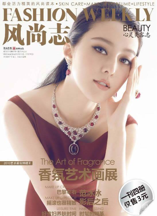 范冰冰荣登《风尚志》演绎东方时尚_图-1
