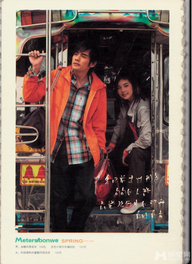 周杰伦2005美特斯邦威宣传写真_图-2