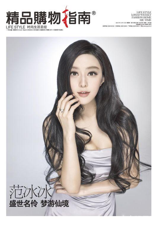 范冰冰《精品购物指南》写真集合优雅精致女神范_图-2