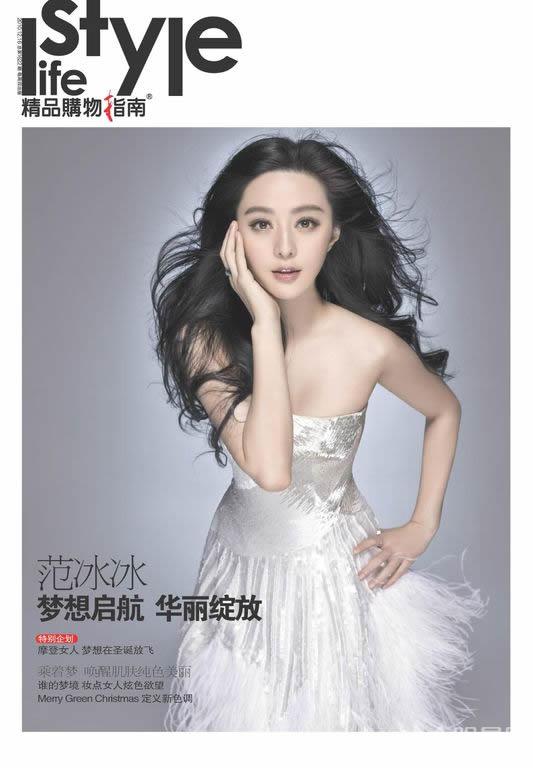范冰冰《精品购物指南》写真集合优雅精致女神范_图-3