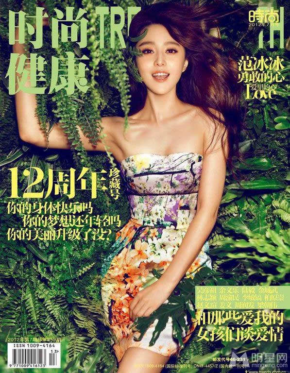 范冰冰花仙子封面大片大秀美胸_图-1