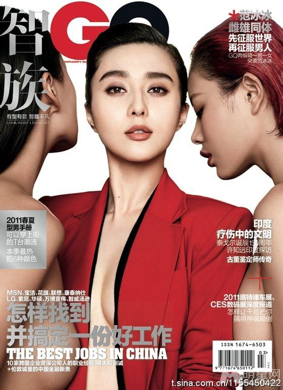 范冰冰《智族GQ》雌雄同体杂志大片_图-1